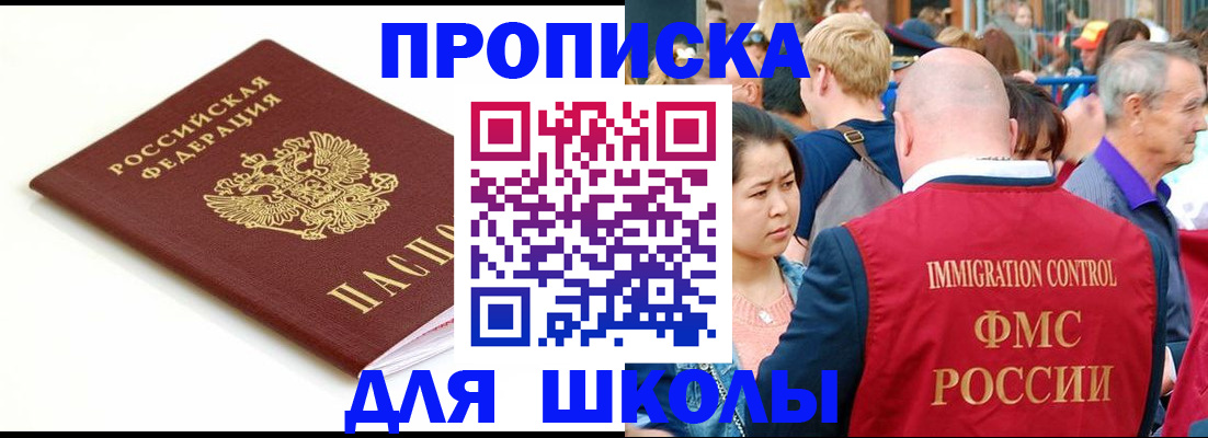 временная регистрация для всех в Шатуре