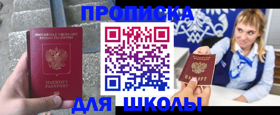 временная регистрация купить в Шатуре
