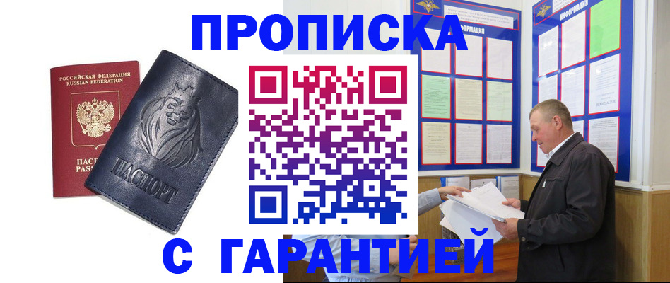 прописка поиск в Шатуре